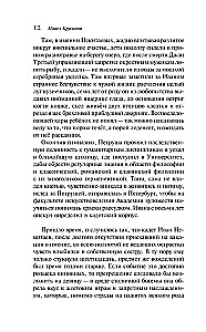 Użądlenie anioła